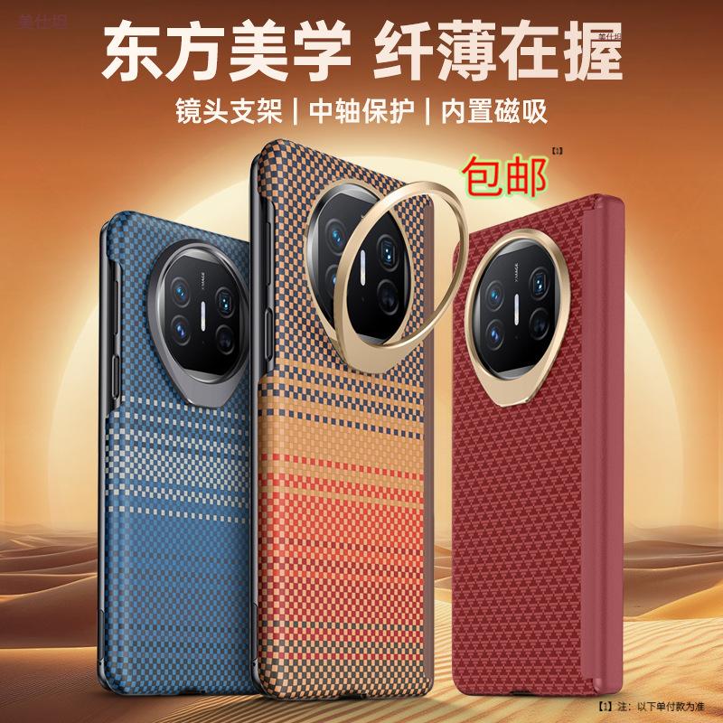 Применимо к чехлу для мобильного телефона Huawei matex5 центральная ось защита от падения x3 коллекционное издание магнитный держатель для объектива интернет-знаменитость бизнес ультратонкий