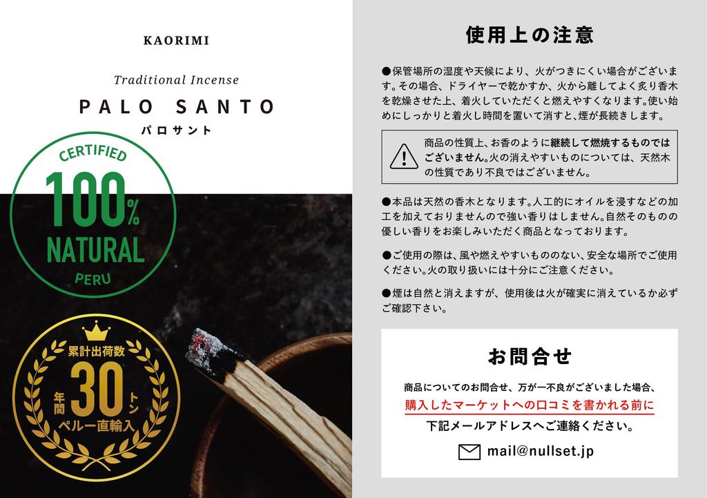 NEW [PALOSANTO (30g) Palo Santo] Pack of 4 Sticks for Yoga, Meditation, Purification, Deodorization, Incense, Palo Santo Smudging Sticks