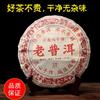 Pu'er Tea Yunnan Aged Select 357g Cake Natural