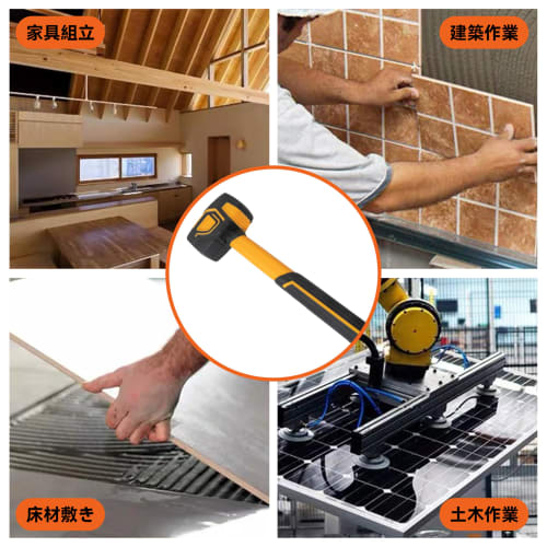 HFS (R) Rubber Hammer, Shockless Hammer, Large Hammer, Woodworking Hammer, 0.35kg