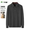 Shanshan Men's Cashmere Blend Warm Polo Sweater