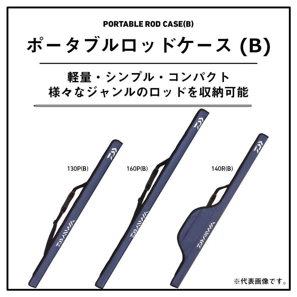 Daiwa Портативный чехол для удилищ 160P(В) черный