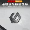 For Leapmotor C11 2026 Stainless Steel Emblem Overlay Cover - Gloss Black Paint Protection & Scratch Resistant Badge Trim