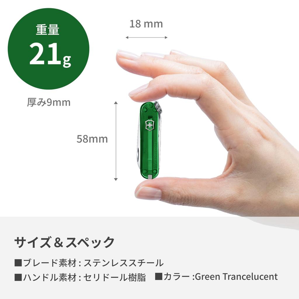 Special Edition VICTORINOX Classic SD Classic Colors Green Trancelucent Swiss Army Emergency Outdoor Flathead Nail Compact and Equipped with 10