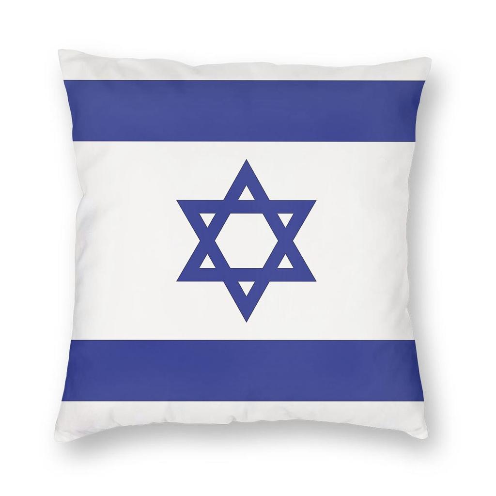 Flag Of Israel Square Pillowcase Polyester Linen Velvet Creative Zip Decor Pillow Case Car Cushion Case Wholesale
