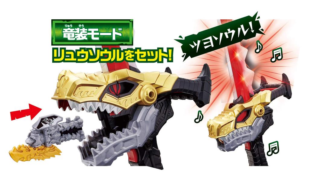 Киширю Сентай Рюсулгер DX Рюсукен