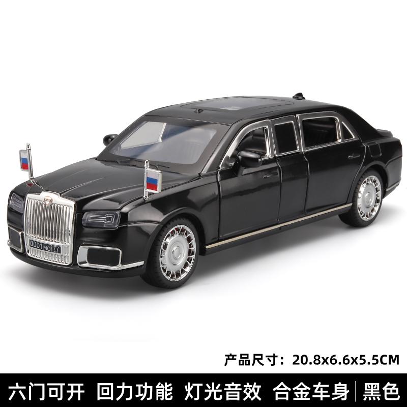 1:24 Aurus Motors Aurus Senat Россия Лимузин Сплав Металл Литая Модель Машины Домашние Модные Украшения и Украшение Рабочего Стола Компьютера