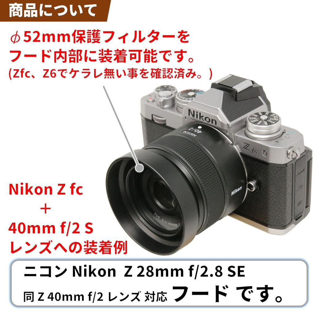 Lens Hood with Nikon Z 28mm SE and 40mm Lenses Made In F-Foto HF-52 (Compatible F/2.8 F/2 (Mounting Diameter 52mm, Metal, Screw-in, Japan)) C-HF52-B