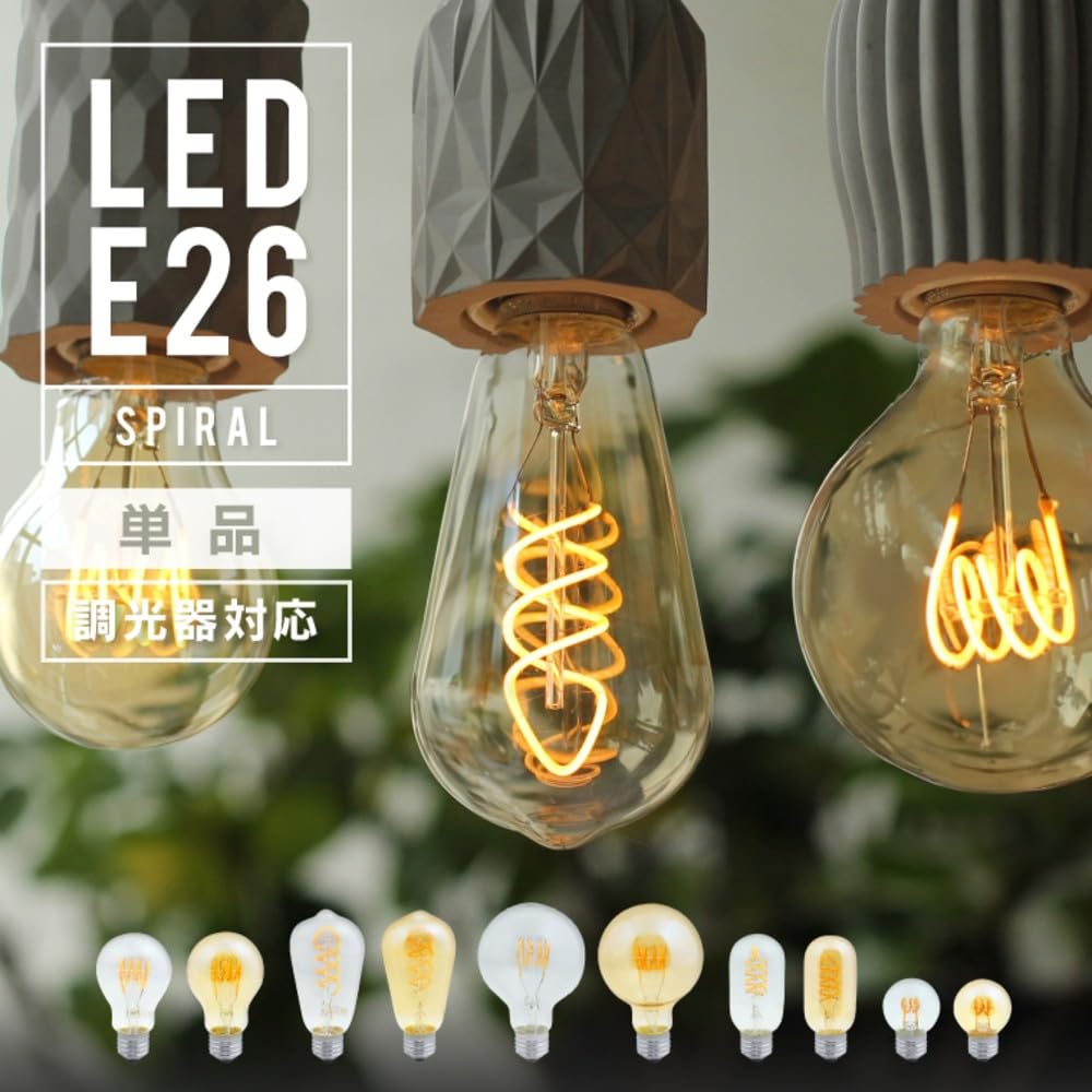 E26 Dimmable Edison Bulb, Spiral (Long Gold), LED Bulb, 4W, 2200K Warm White, Retro, Vintage Style, Cafe Lighting, Indirect Lighting