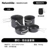 Набор походной посуды Naturehike Wild Aluminum