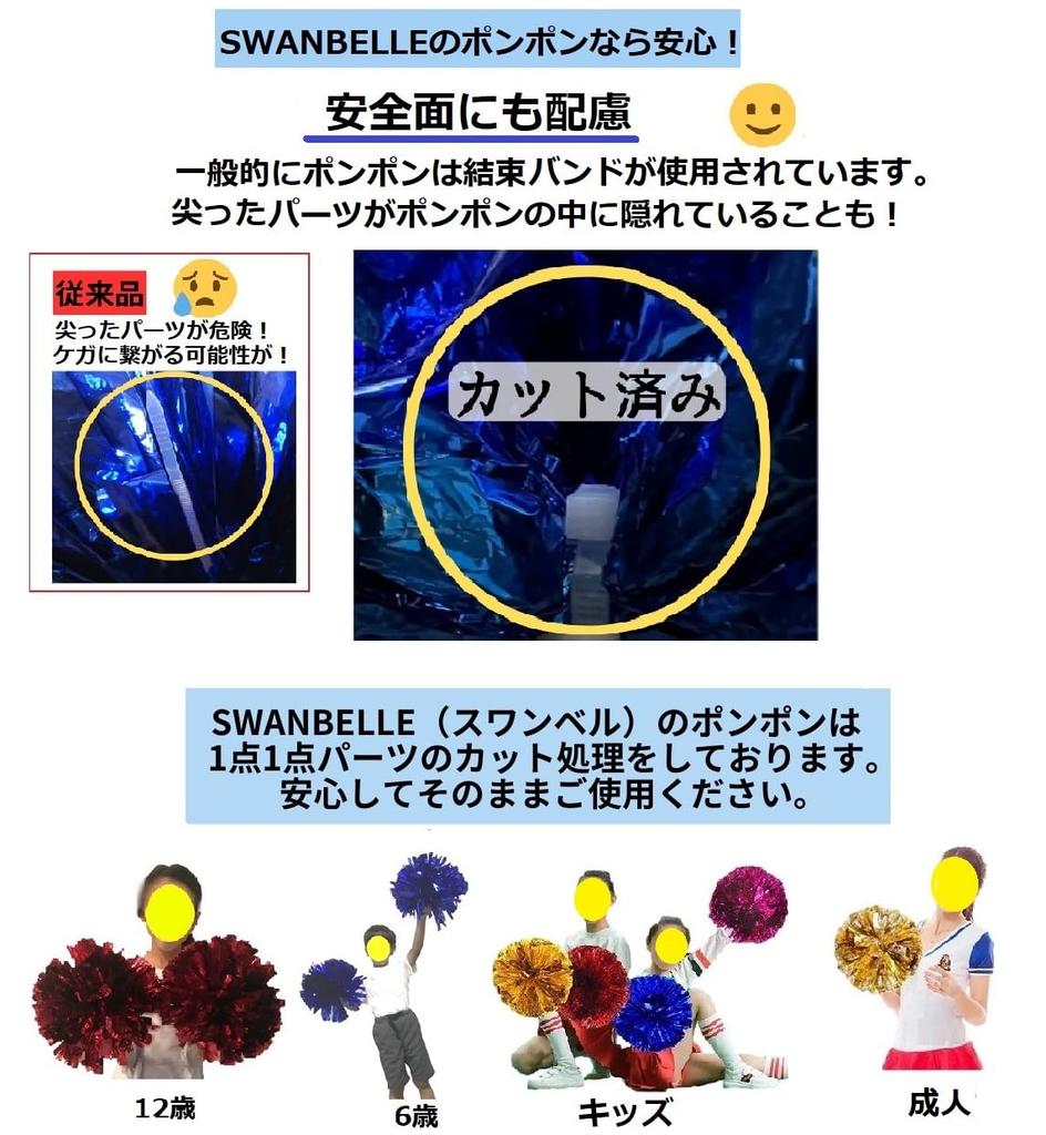 SWANBELLE Помпоны для чирлидинга, детские, для танцев, проверено, 30 штук на 15 человек, S, 30 штук (Пибго (10 каждый))
