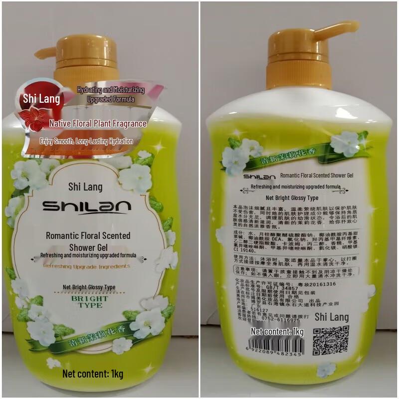 Романтическое Цветочное Молочко для Душа Silang