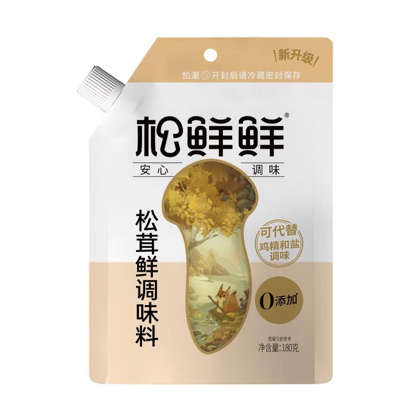 Приправа умами Song Xian Xian Matsutake