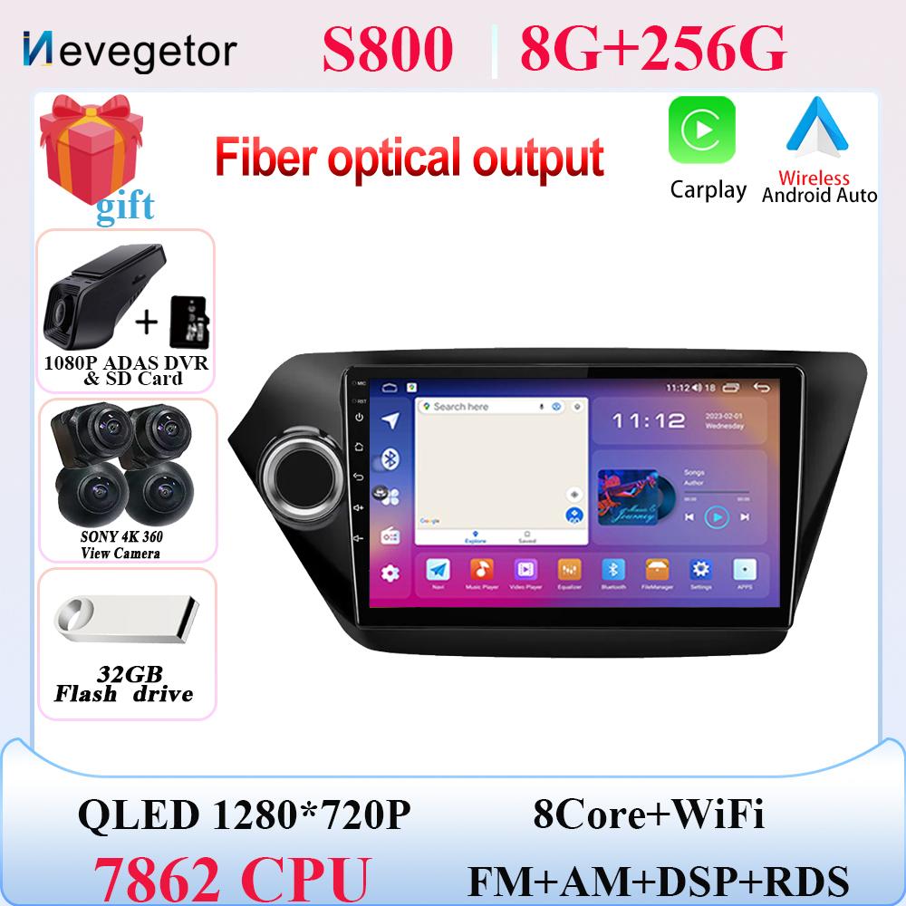 Android13 7862 автомобильная стереосистема для Kia RIO 3 4 2011-2016 автомобильный мультимедийный плеер GPS навигация 2din DVD QLED экран видеорегистратор 5G Wifi