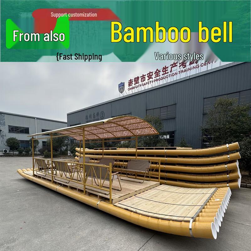 Congye PVC Plastic Bamboo Raft Boat