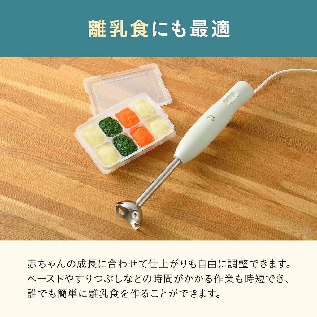 BRUNO Blender 2 Baby Food 5 in 1 Ivory Gift Present Celebration Popular Kitchen Appliance Mixer Food Mixer Food Processor Can Crush Ice Whisk Whisk