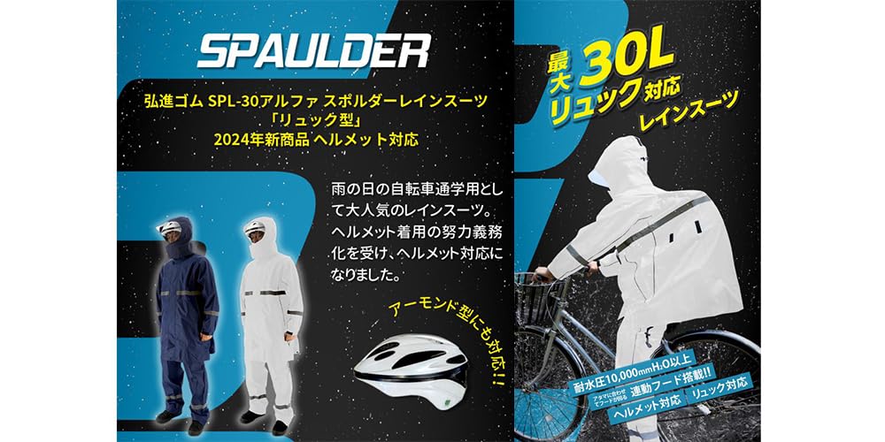 Koshin Rubber Дождевик Верх и Низ Sporder Дождевой Рюкзак LL Мужской Комплект, 30a, Костюм, Тип, SPL-30a, NVY,