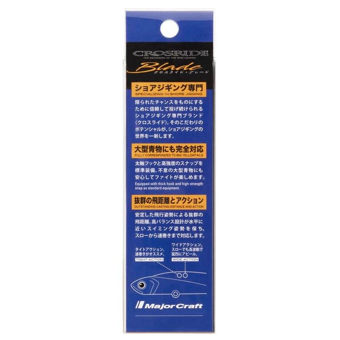 Major Craft Crossride Blade 110mm/40g #87 Live Haruguro Kibinago XRB-110L