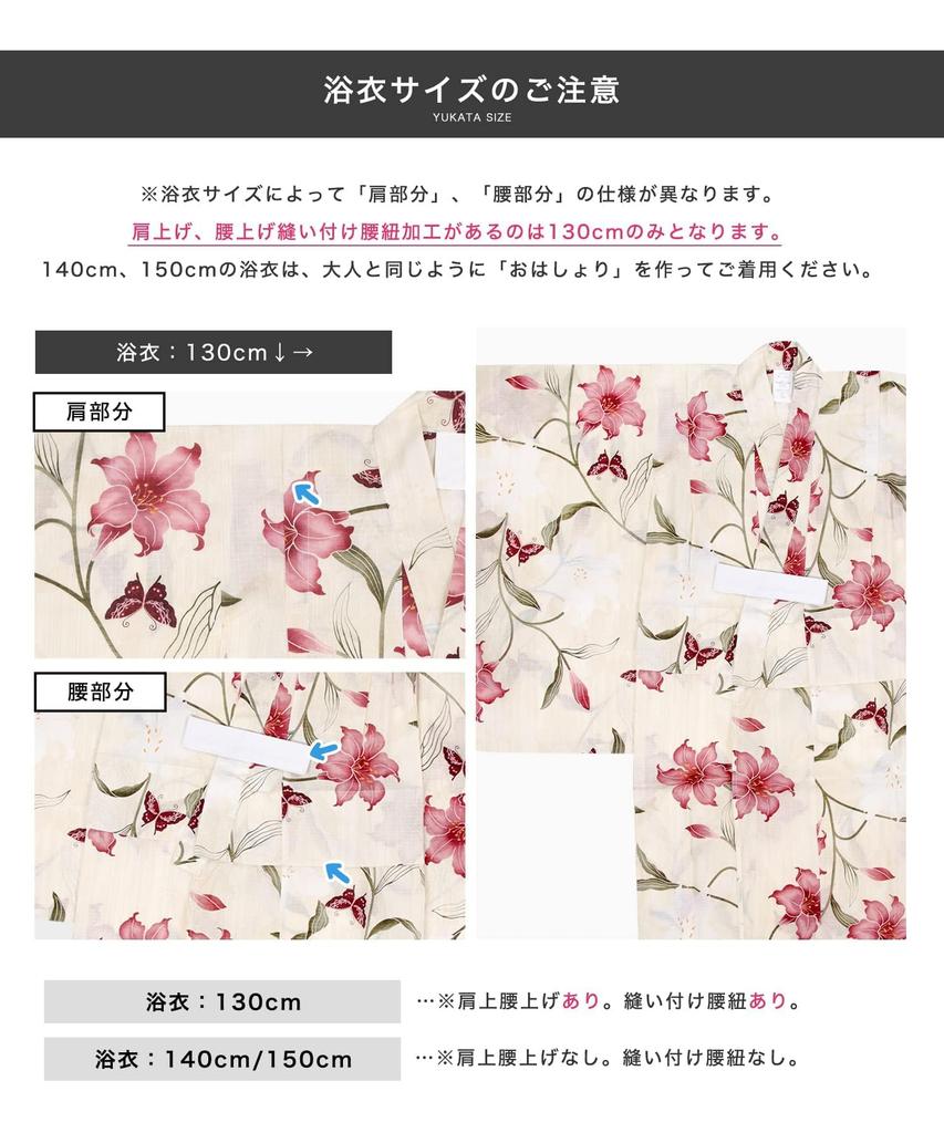 Набор юката для Ecru Change, комплект из 3 предметов Heiko Junior Girls Kyoto [KYOETSU] Girls, E, Weave, (Юката, Оби, Гета) (1. Шигуре, 130см)