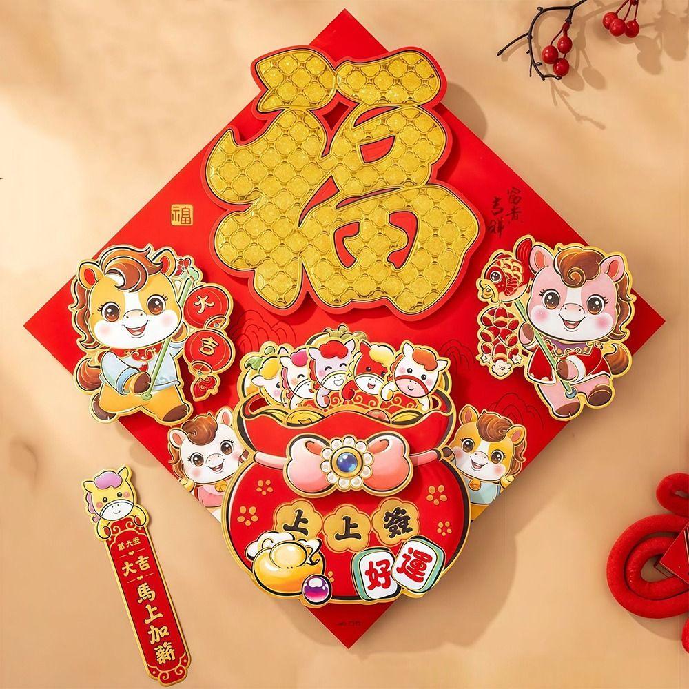 Flocking Fu Character Door Sticker Zodiac Horse Lucky Fu Sticker  Home Living Room