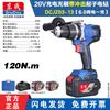 Бесщеточная аккумуляторная ударная дрель Dongcheng 20 В DCJZ03-13H2, штекер CN (адаптер в комплекте)