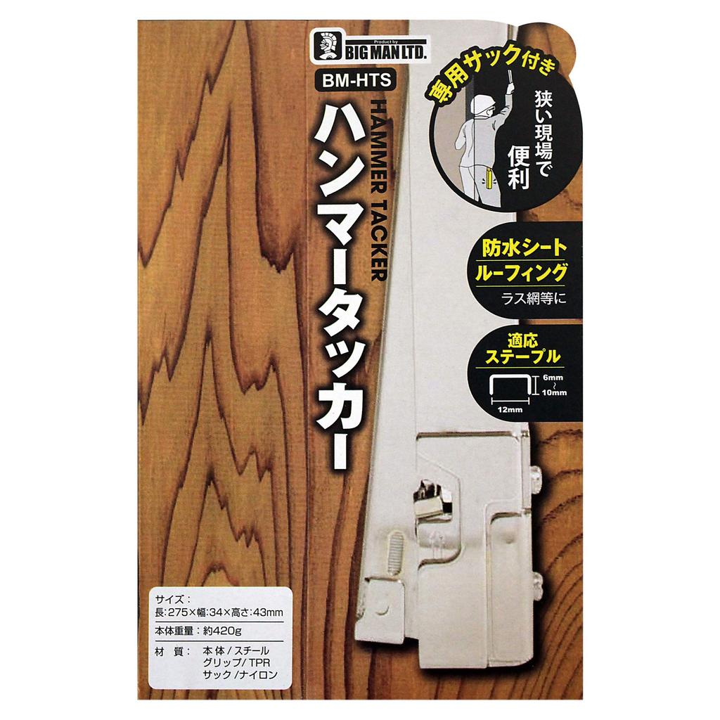 Bigman Hammer Tucker с мешком BM-HTS