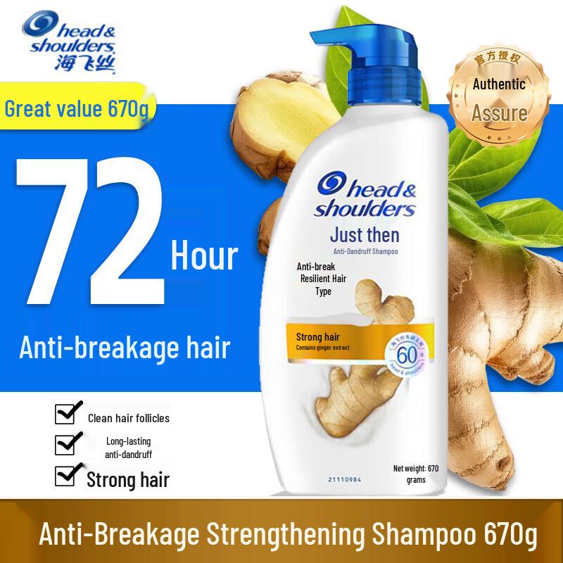 Head & Shoulders Шампунь против перхоти и ломкости волос 670 г