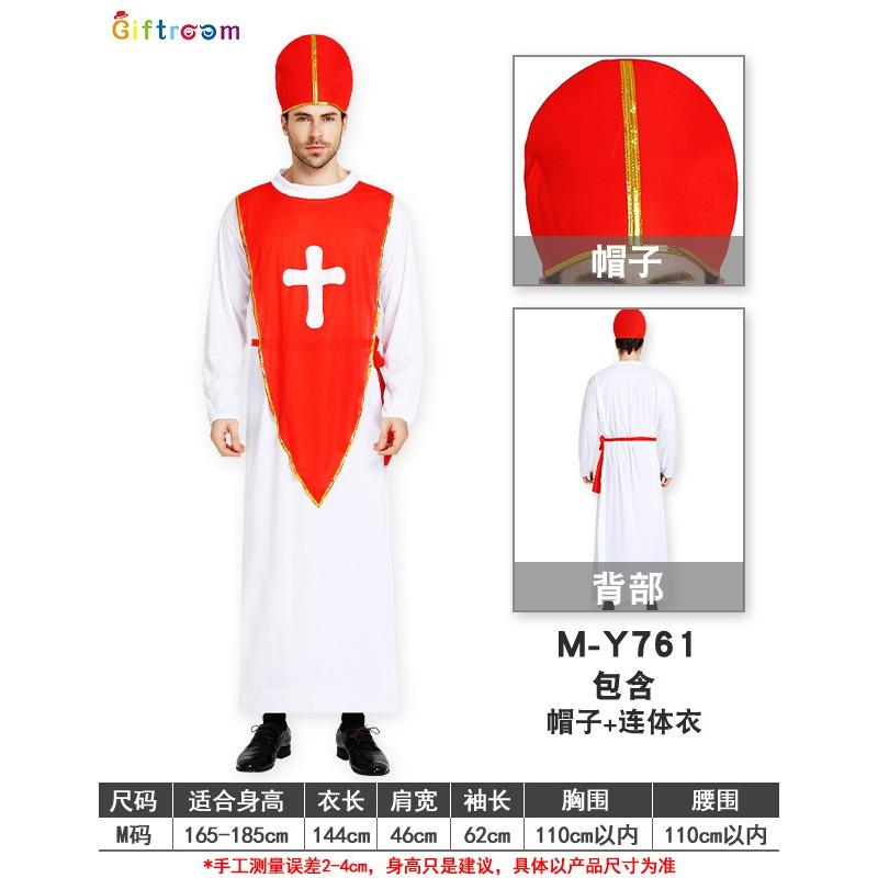 Костюм на Хэллоуин Взрослый Мужской Миссионер Священник Мария Священник Сестра Костюм Крест