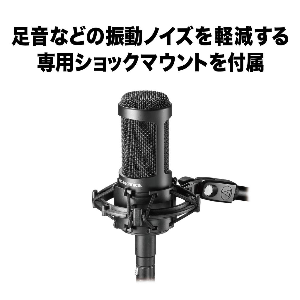 Audio Technica AT2035 Condenser Microphone Cut Shock Mount Unidirectional/Low Switch/Pad Switch/Dedicated Included/Recording/Home Recording/Video