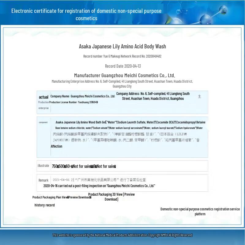 ASAKA Japanese Lily Amino Acid Shower Gel