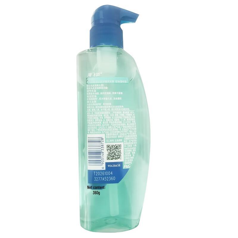 Head & Shoulders Anti-Dandruff Oil Control Volumizing Shampoo