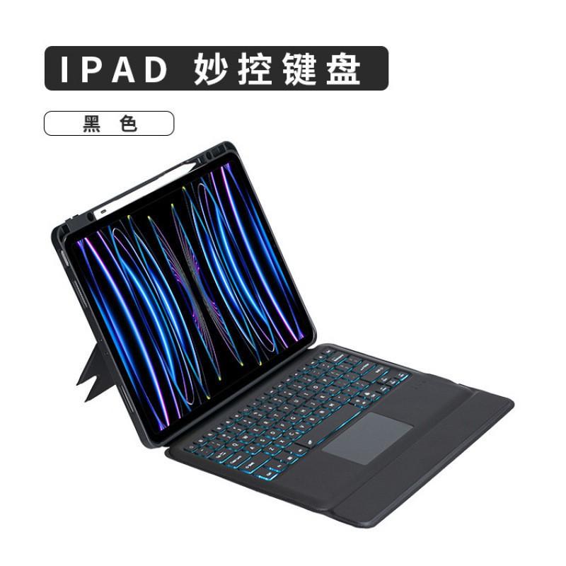Magnetic Keyboard Case IPad 10.9 10.2 Pro 11 Tablet 4 5 6 Bluetooth Split With Stand Black