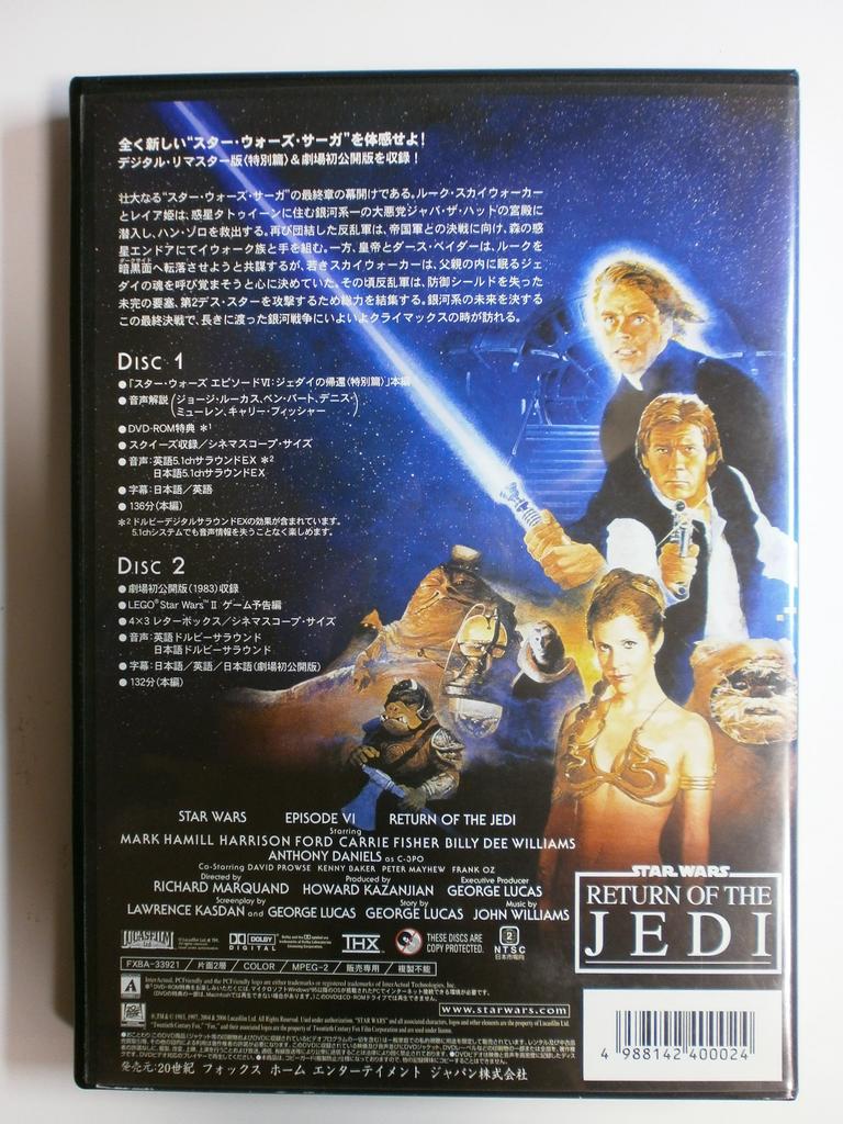 Star Wars Episode Return of the Jedi Limited Edition VI [DVD]
