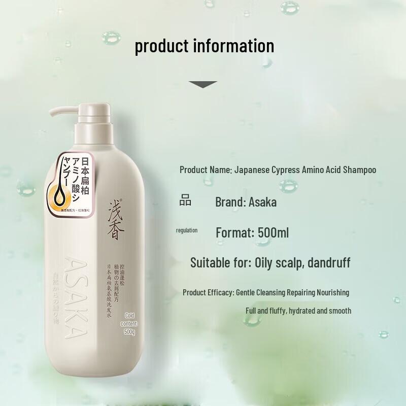 Asaka Japan Late Cherry Blossom Amino Acid Volumizing Shampoo