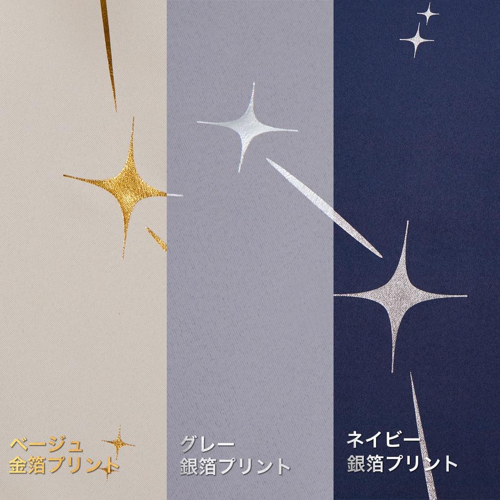 Topfinel Blackout Stylish Star Pattern Foil 110cm Set of Navy Perfect for Small Cafe Energy Thermal Bedroom Thermal Insulation 100cm X 110cm Curtains,