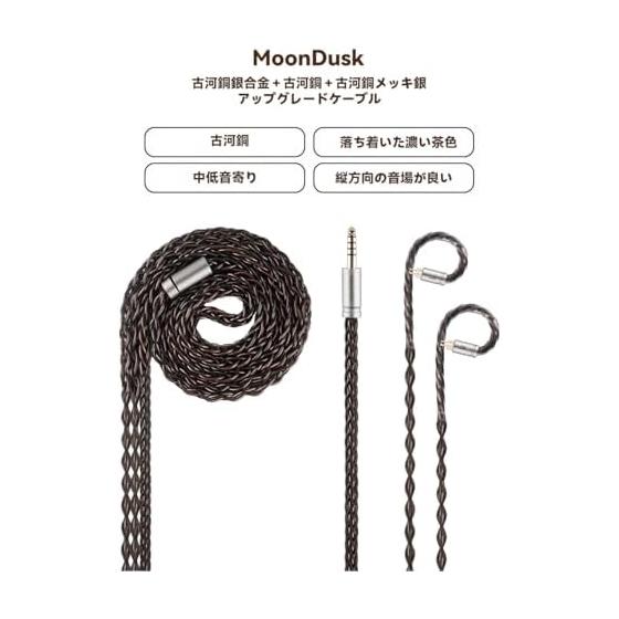 NICEHCK MoonDusk Кабель для наушников Сменный кабель 0.78 2Pin 4.4mm Сплав меди и серебра Furukawa + Медь Furukawa + Посеребренная медь Furukawa Смесь