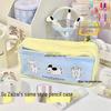 Su Zaizai Style Japanese Large Capacity Color Block Pencil Case for Students