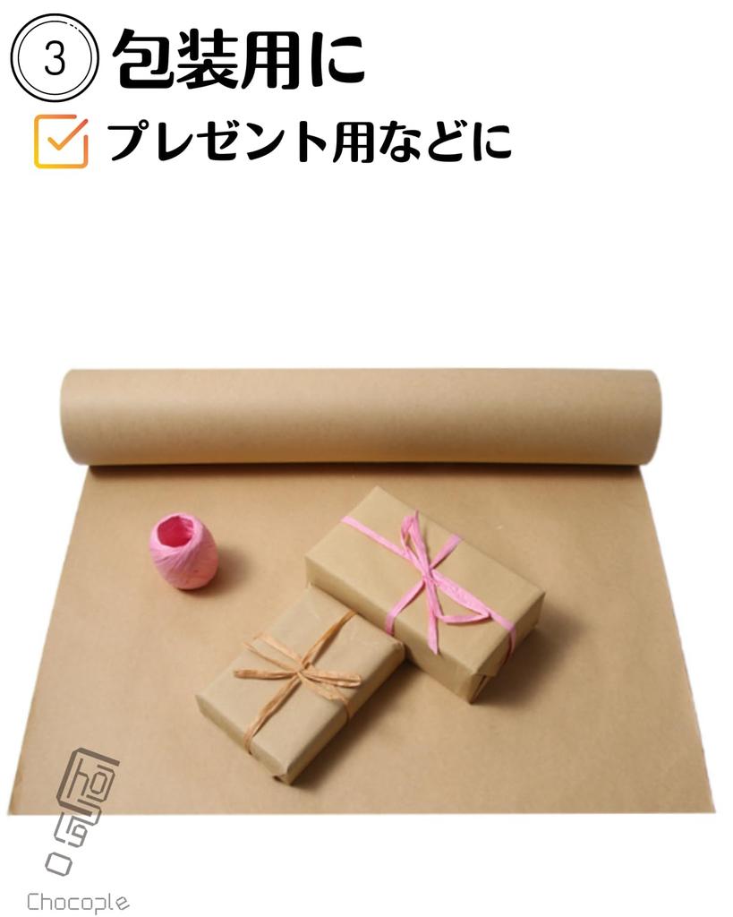 Chocople Craft Paper Упаковочная бумага Рулонная бумага для коммерческого использования Подарки для рукоделия x Длина (Ширина 44,5см 30м)