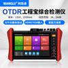 Многофункциональный OTDR-тестер оптоволокна WANGLU, штекер CN (адаптер в комплекте)