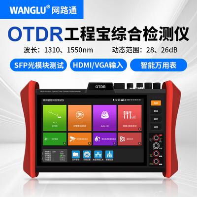 Многофункциональный OTDR-тестер оптоволокна WANGLU, штекер CN (адаптер в комплекте)