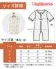 Short Sleeve Open Baby Bamboo Baby [Hapipana] Romper, Summer, Front, Clothes, Bodysuit, Coverall, Newborn, Underwear, Boys, Girls, Fiber, Cotton,