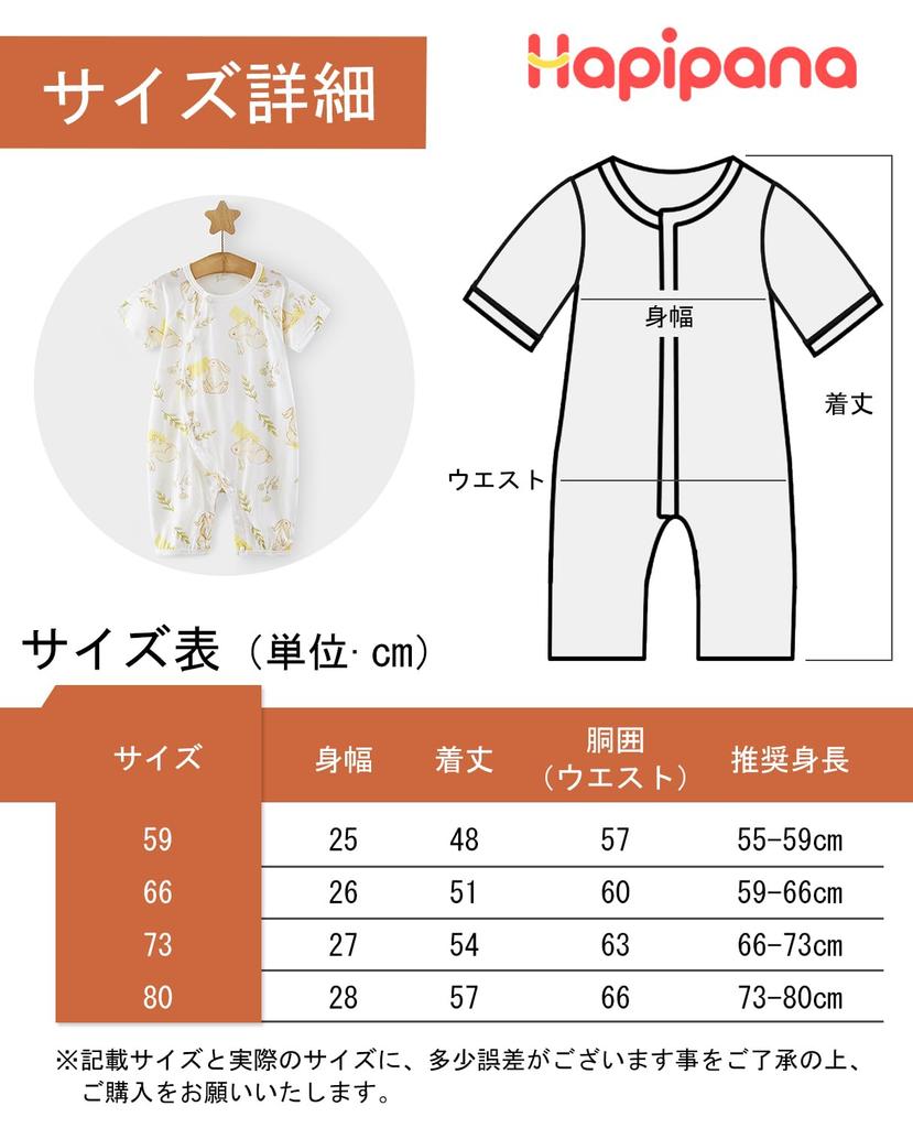Short Sleeve Open Baby Bamboo Baby [Hapipana] Romper, Summer, Front, Clothes, Bodysuit, Coverall, Newborn, Underwear, Boys, Girls, Fiber, Cotton,