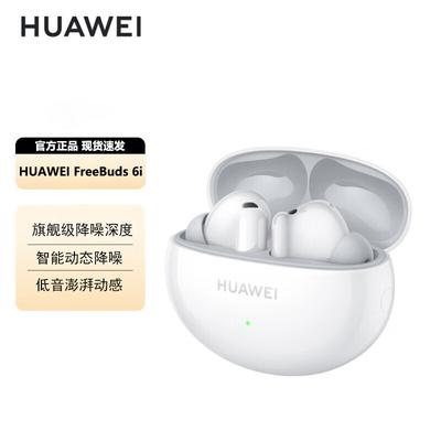 Huawei Беспроводные Bluetooth-наушники FreeBuds 6i