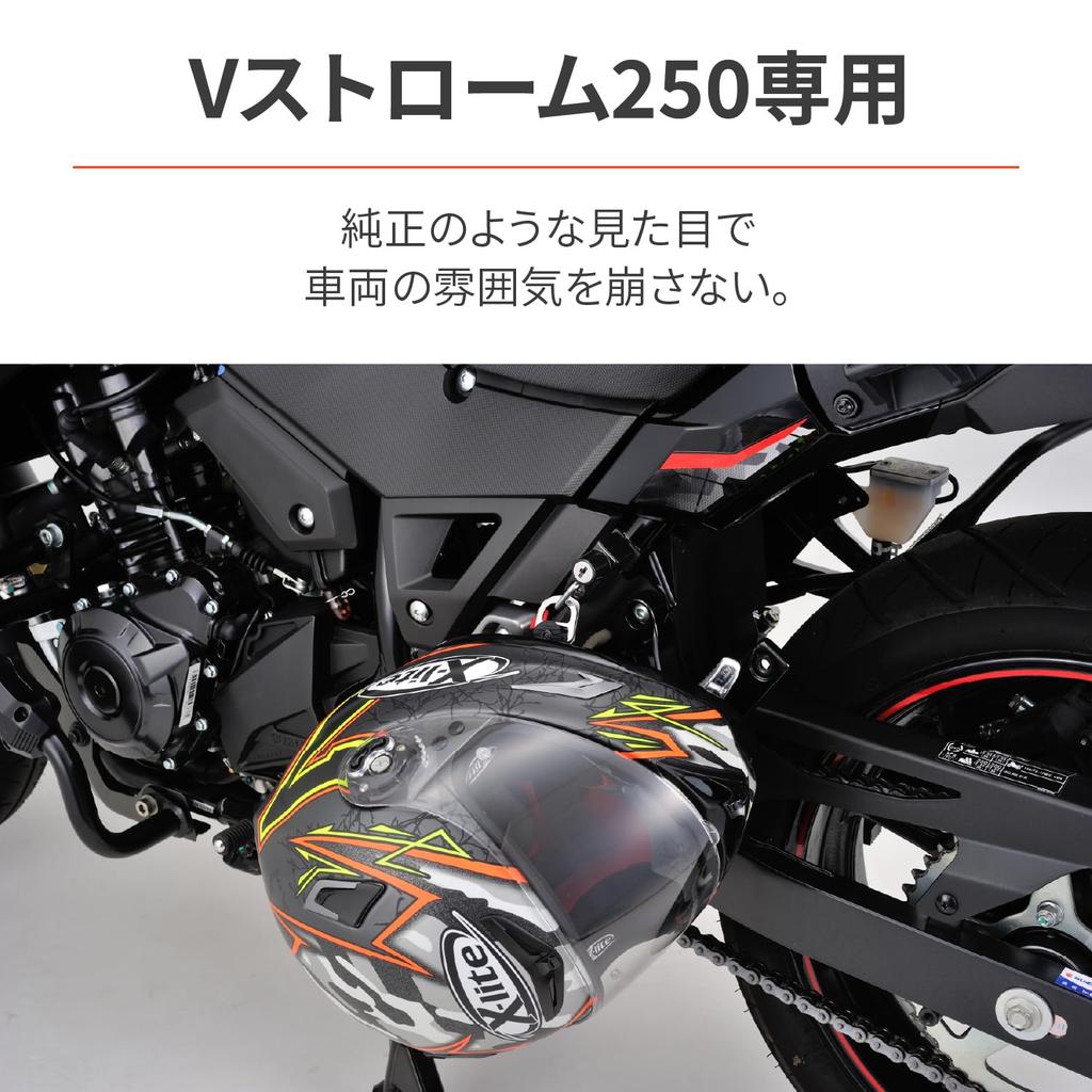 Daytona 98165 Motorcycle Helmet Lock for V-Strom 250 (17-23) Helmet Holder