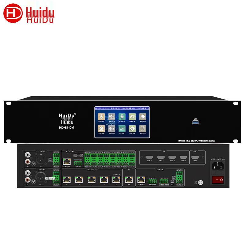 Huixin HD-8110S Professional Digital Conference System Host (CN version)