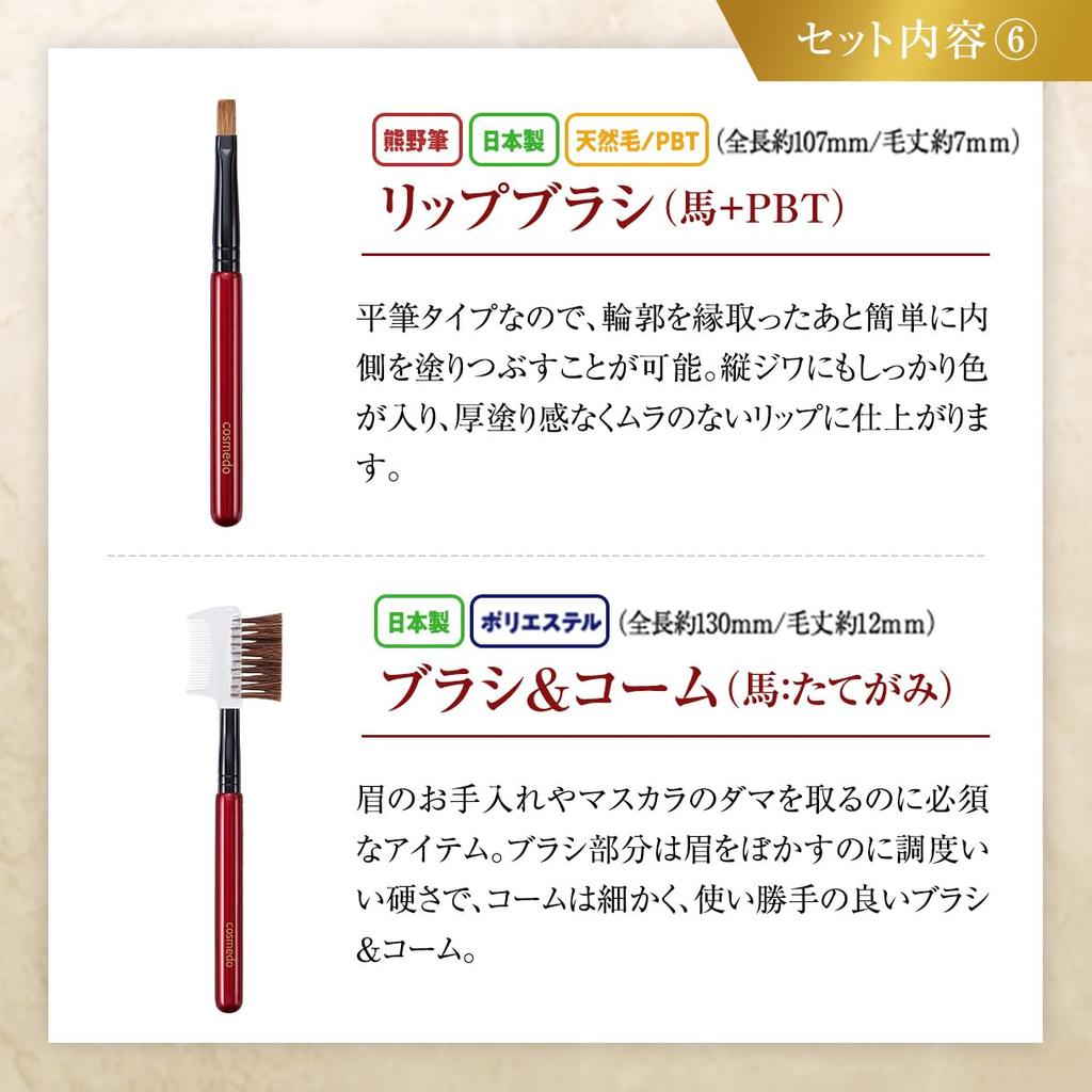 Takumi no Kumano Brush Makeup Brush Set Brush Case True Selection Keshōfude Cosme-dō (8 brushes) + RB-S801