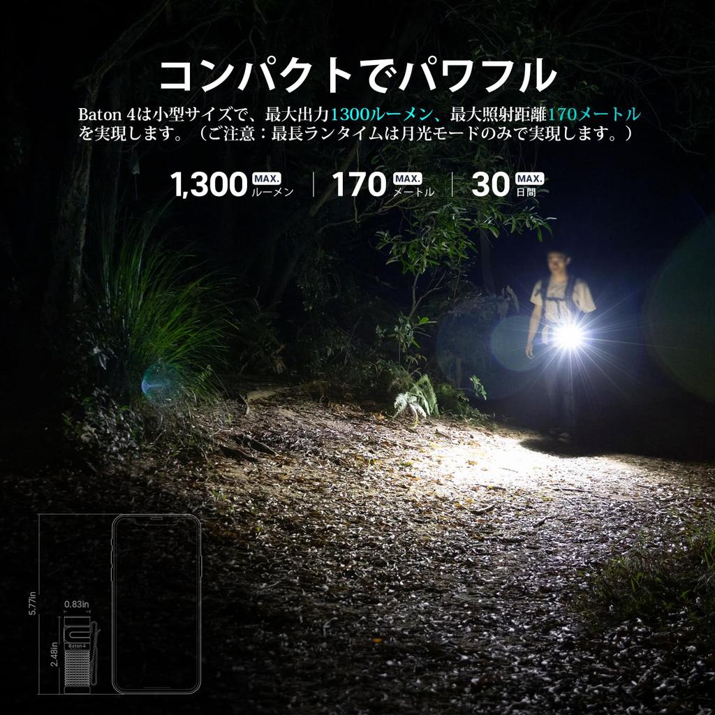 OLIGHT Baton 4 1300 Stepless Mini IPX8 Ideal for and Emergency Preparedness Flashlight, Lumens, Compact, Powerful, Dimming, Flashlight, Rechargeable,