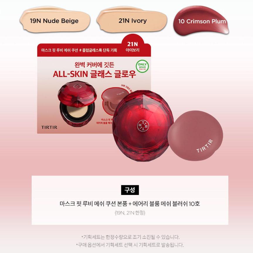 TIRTIR Mask Fit Ruby Mesh Cushion SPF30 PA++ [21N Ivory] Special Set (Cushion + Mesh Blush No.10)