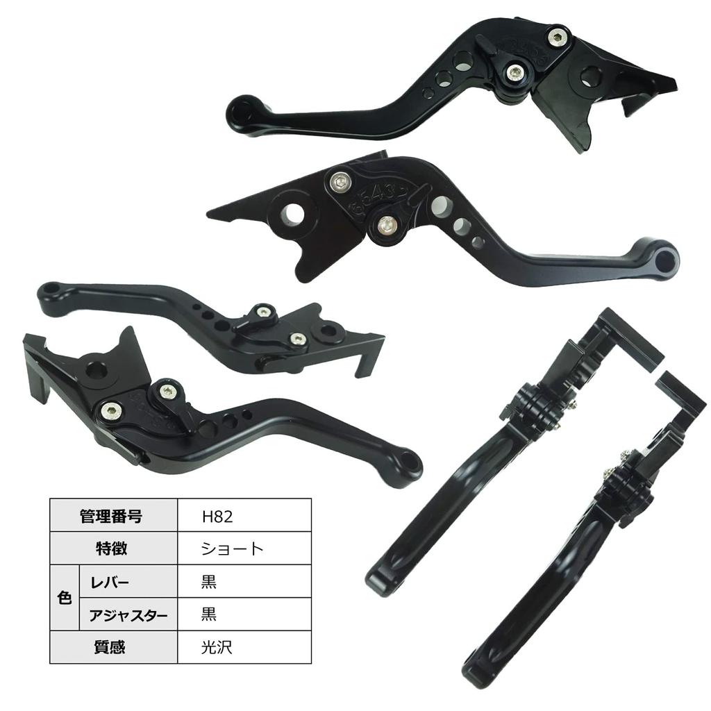 H82 Black (Black) HONDA Brake Lever Set 6 Levels Adjustment Fits ADV150 PCX160 PCX e:HEV PCX125