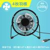 Ohm Electric Fan USB Mini Fan Desk Fan Mini Electric Desk Fan USB Power Supply Black Ohm Electric KIS-U10TPB-K 08-1611